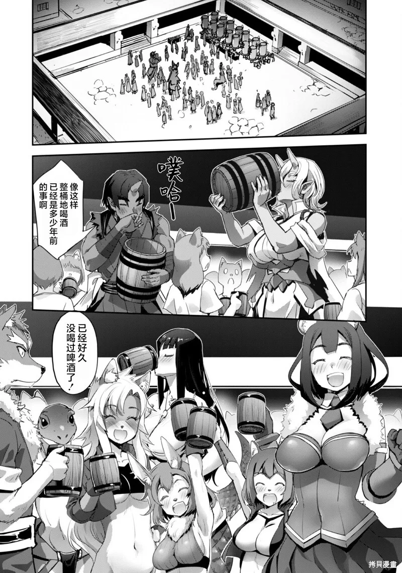 第34话 第20页