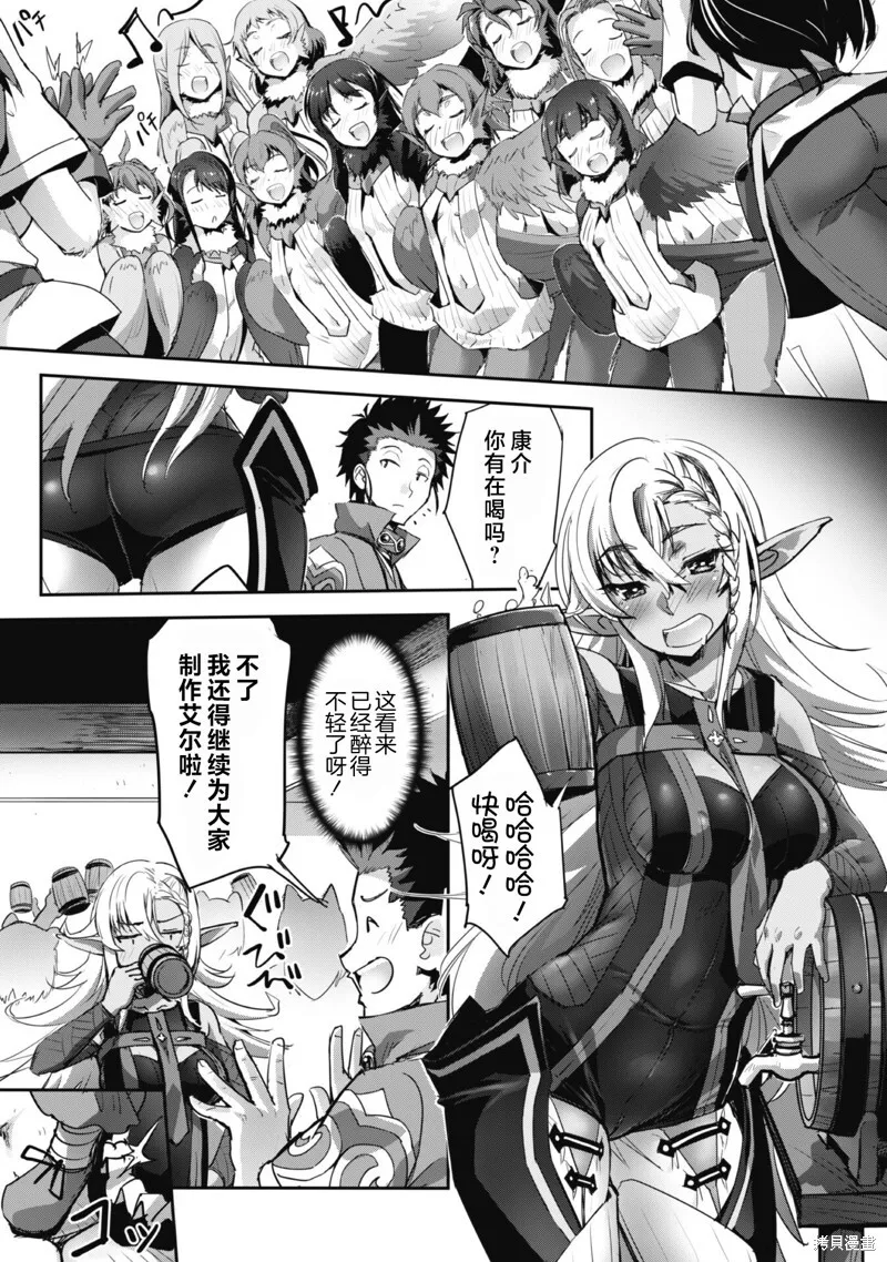 第34话 第21页