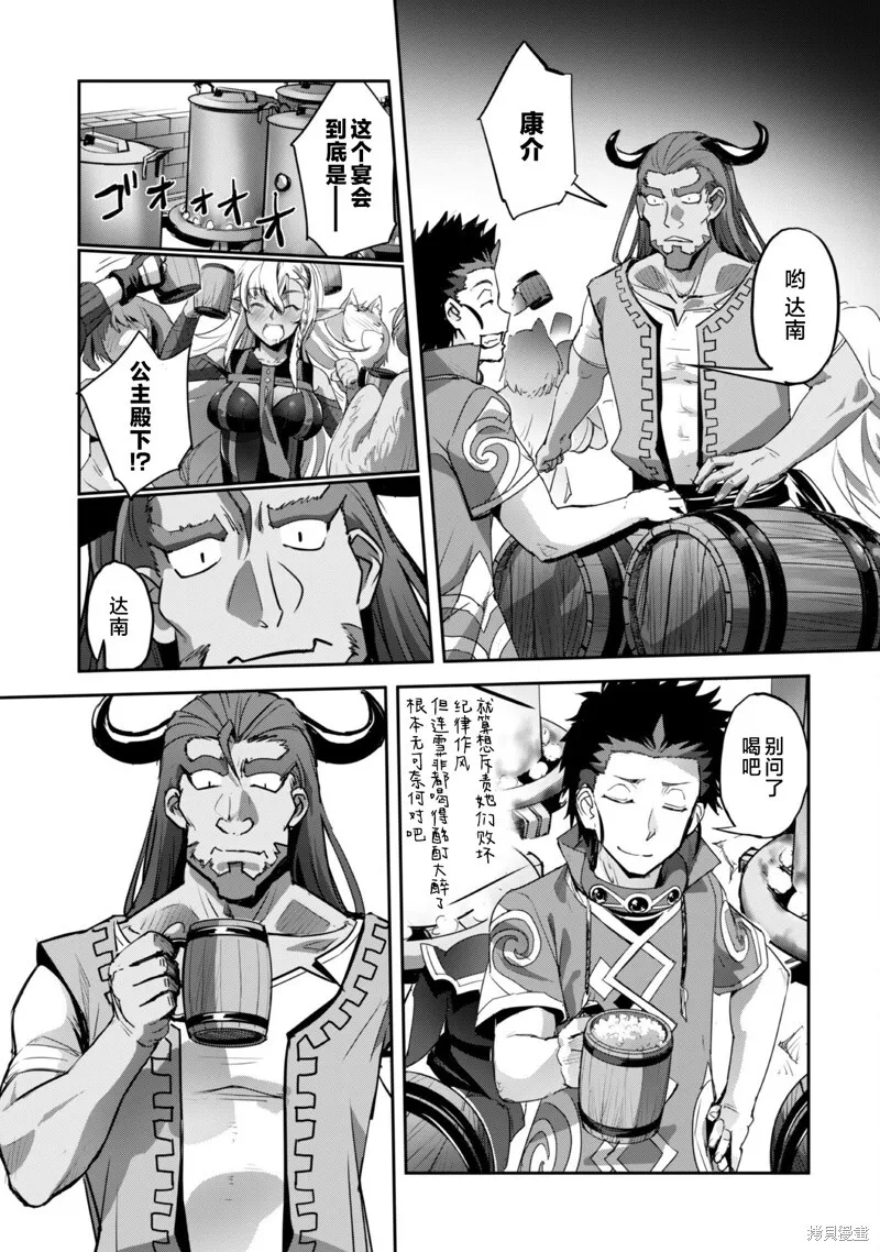第34话 第23页