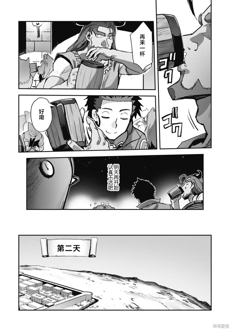 第34话 第24页