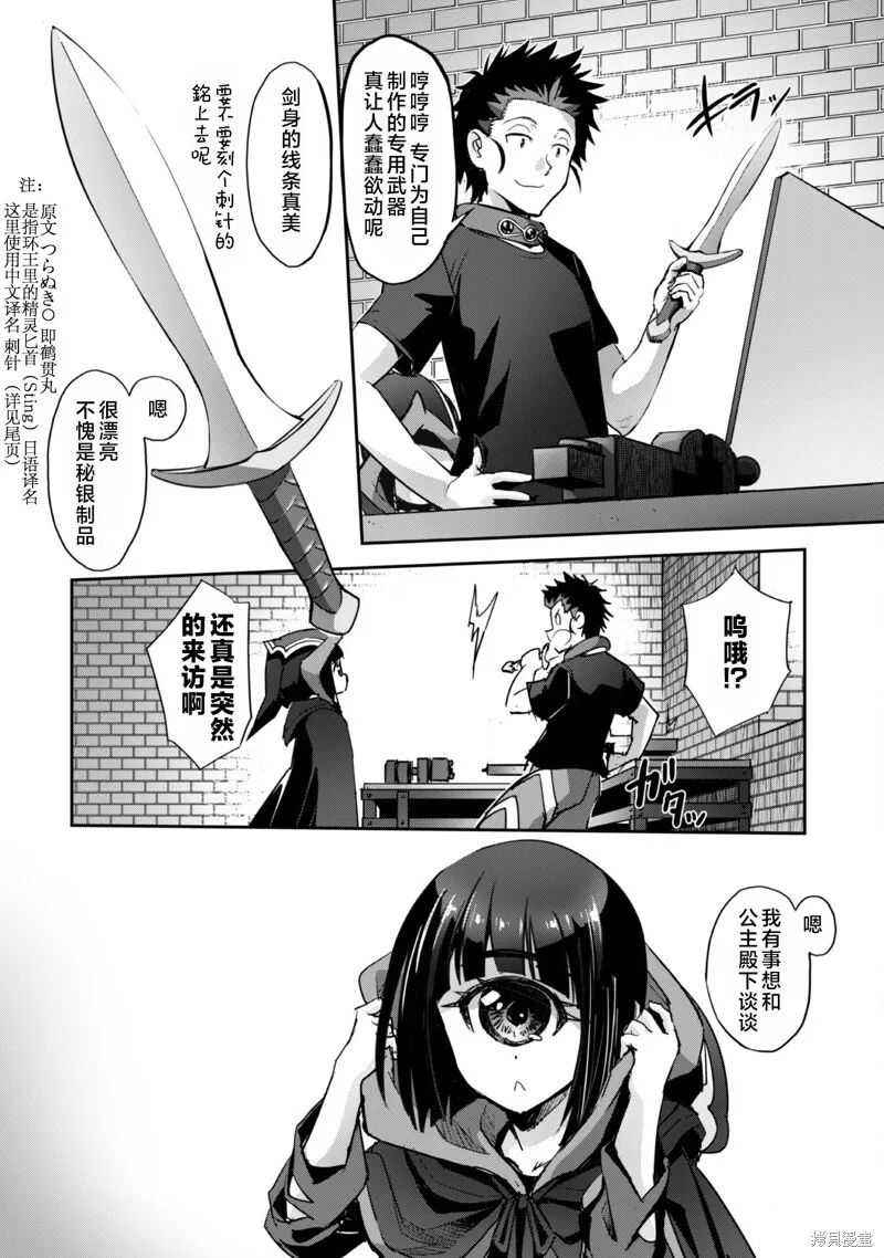 第34话 第26页