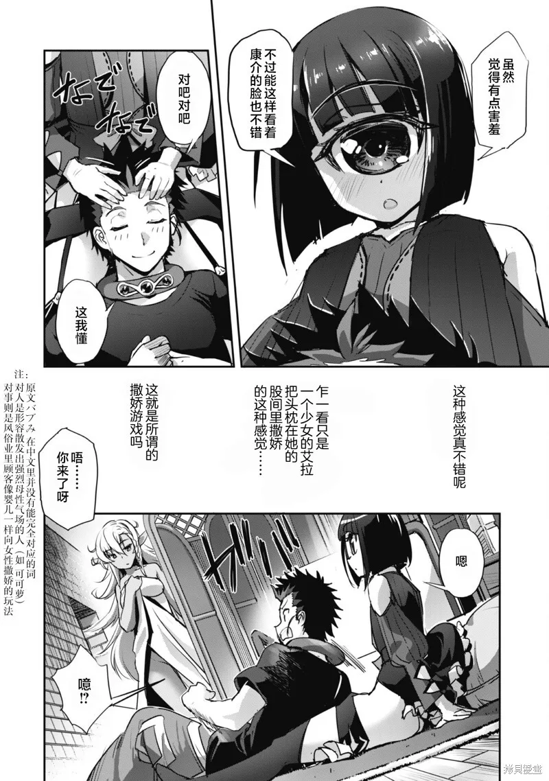 第34话 第28页
