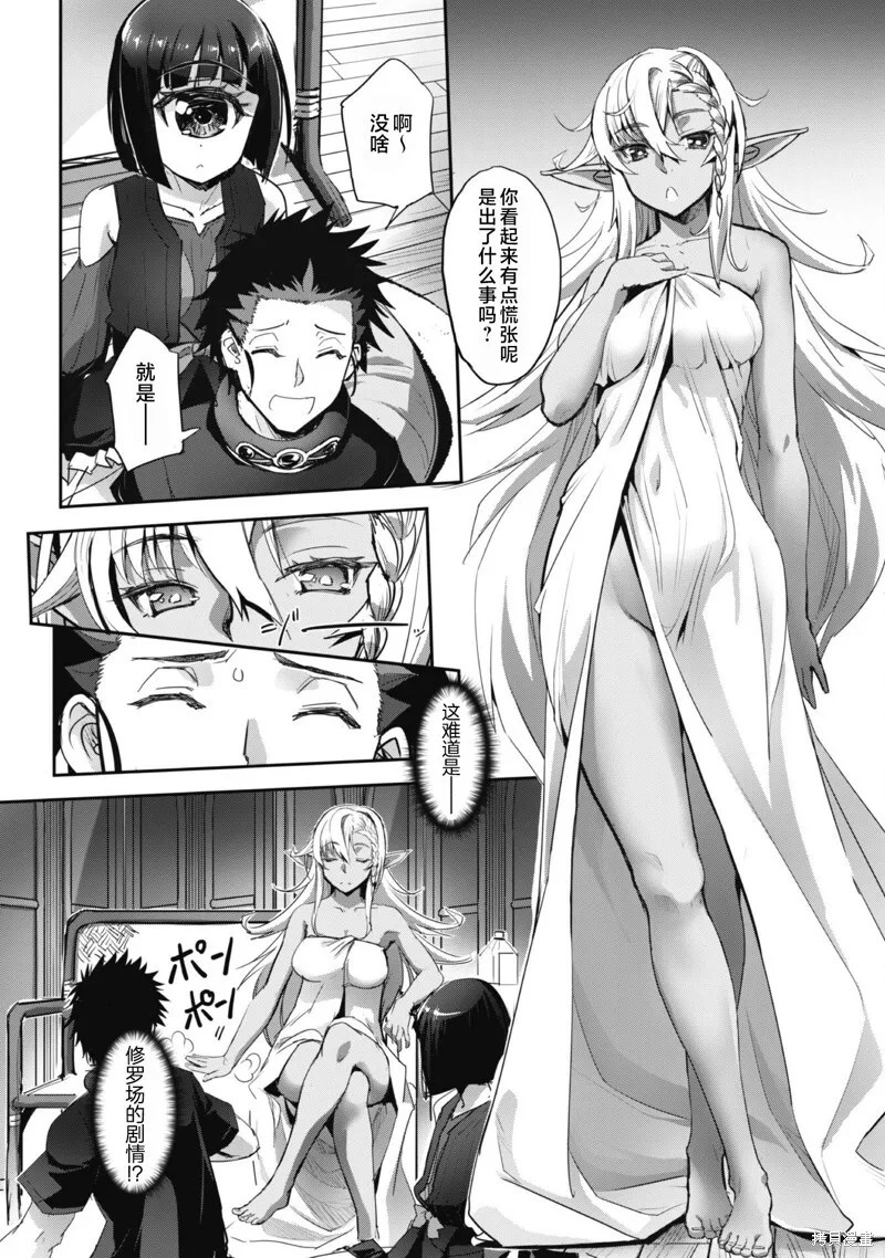 第34话 第29页