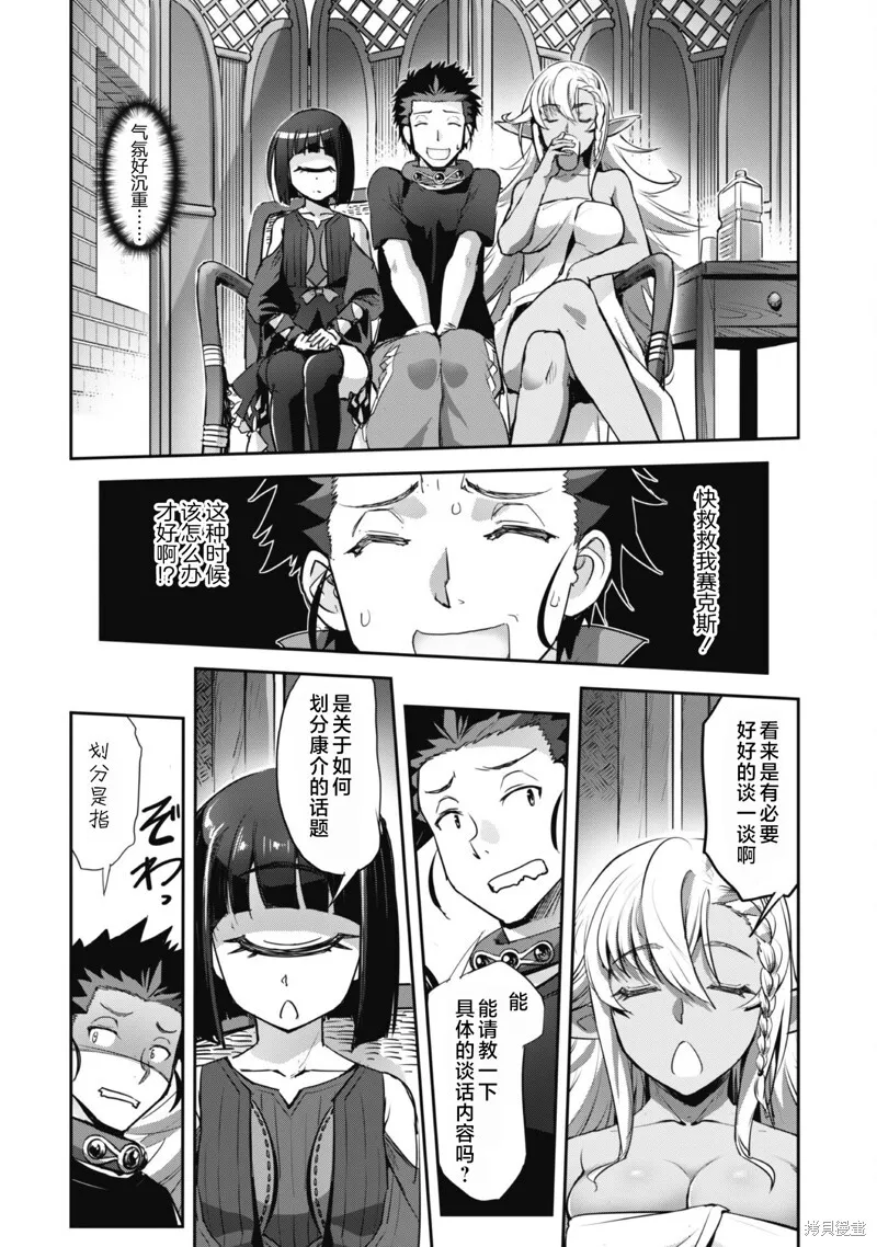 第34话 第30页