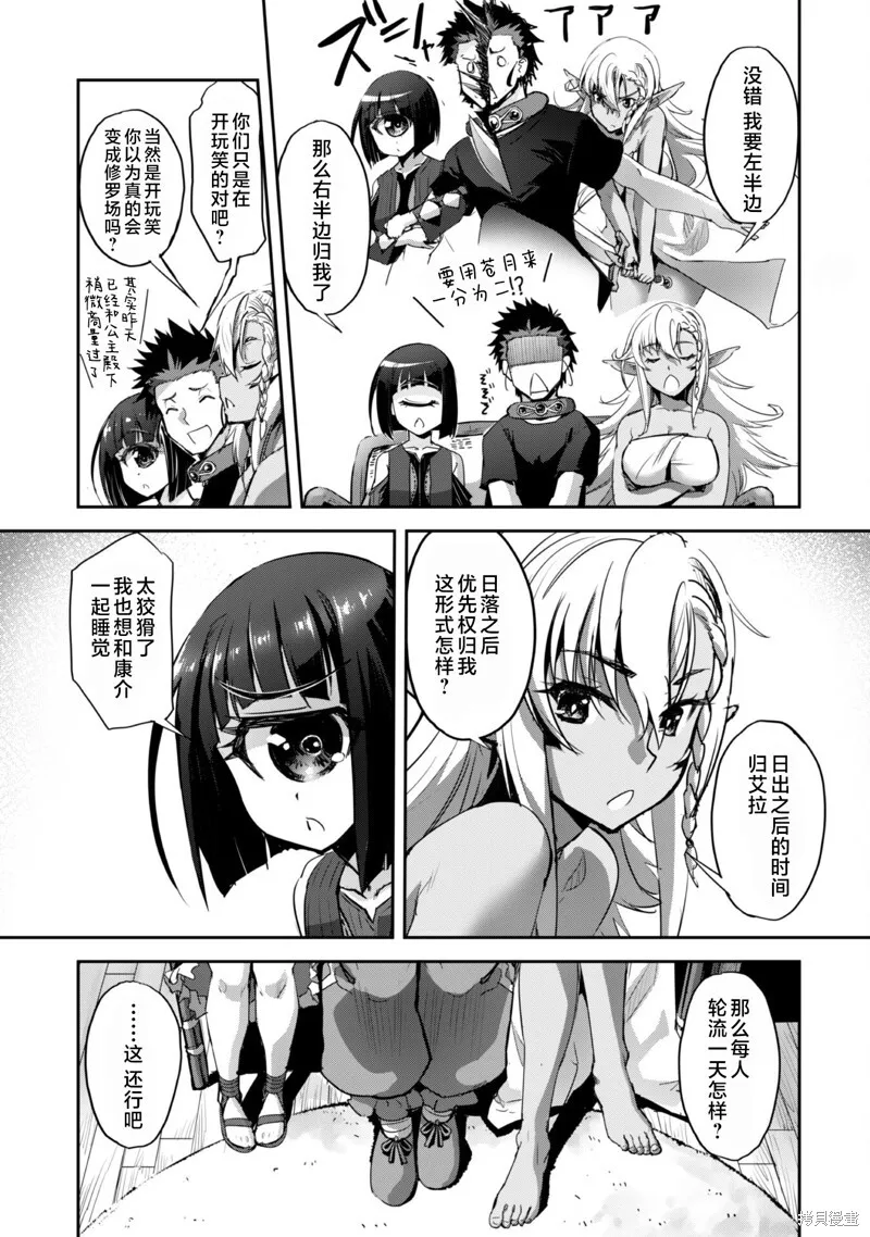 第34话 第31页
