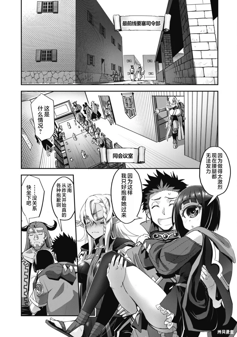 第34话 第35页