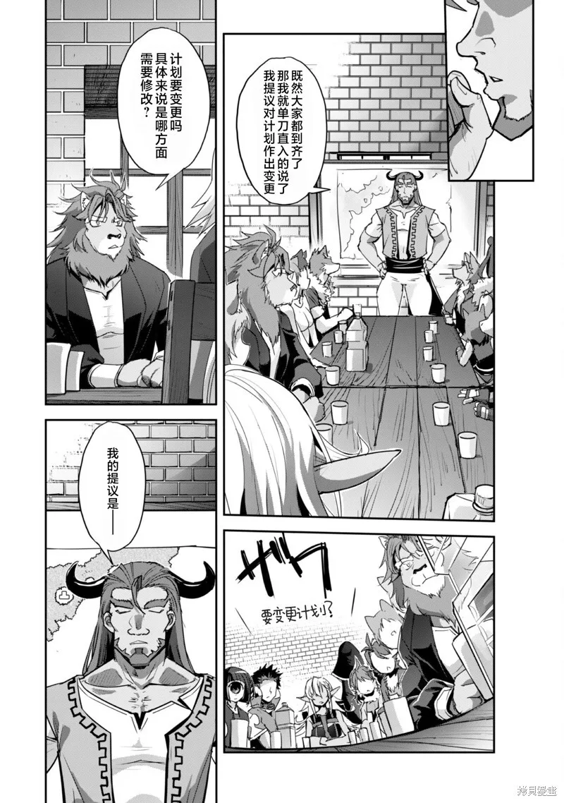 第34话 第36页
