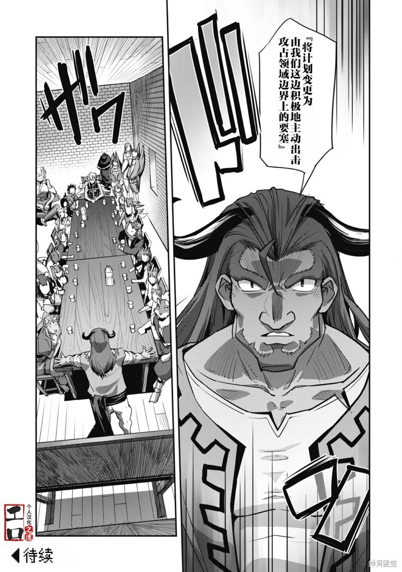 第34话 第37页