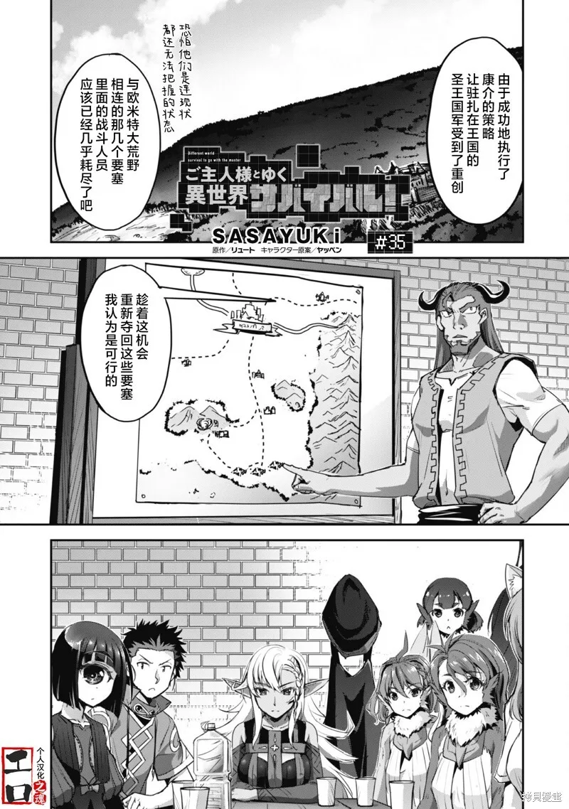 第34话 第39页