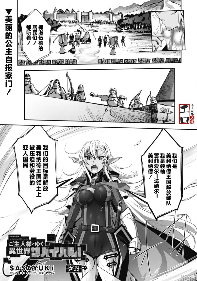 第39话 第1页