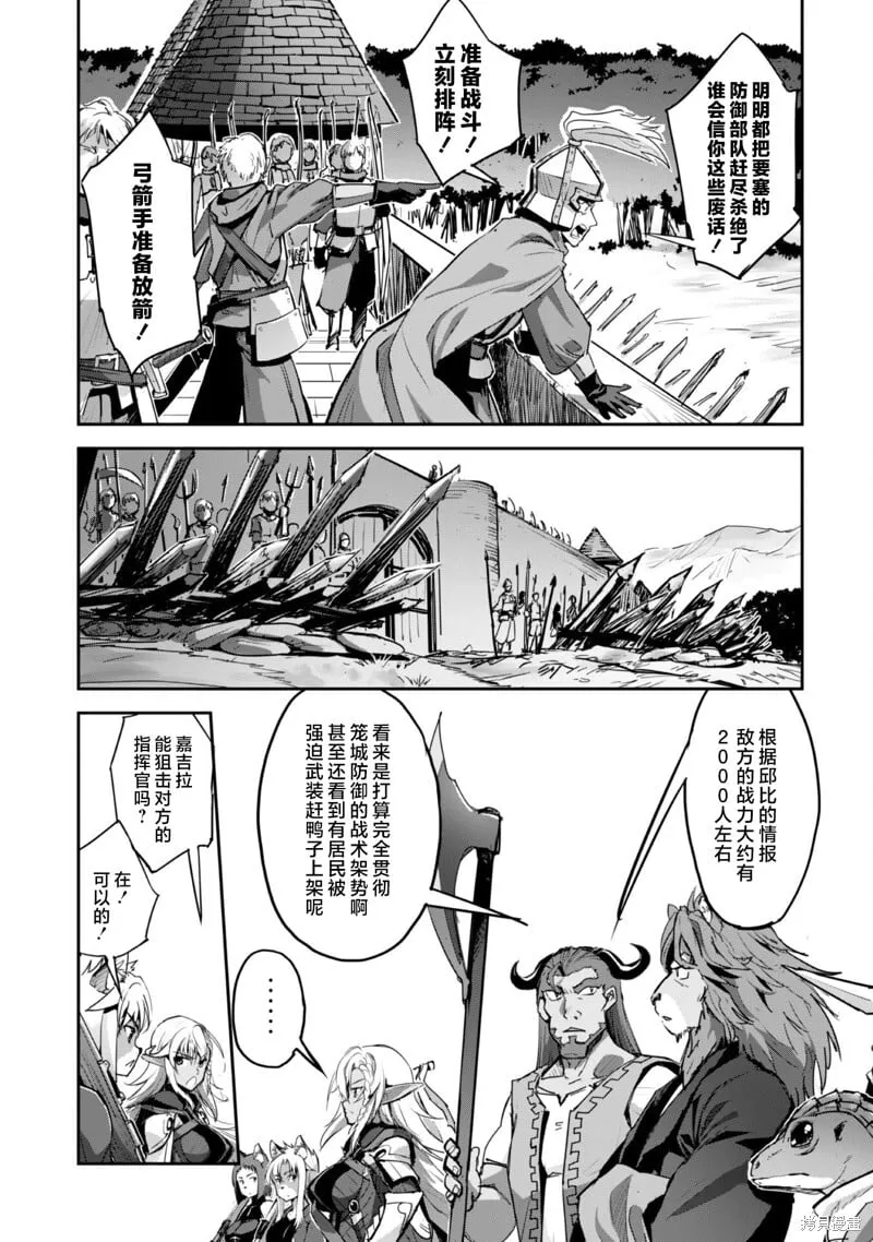 第39话 第3页