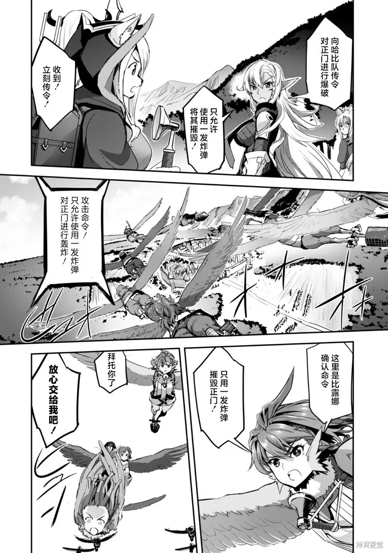 第39话 第6页