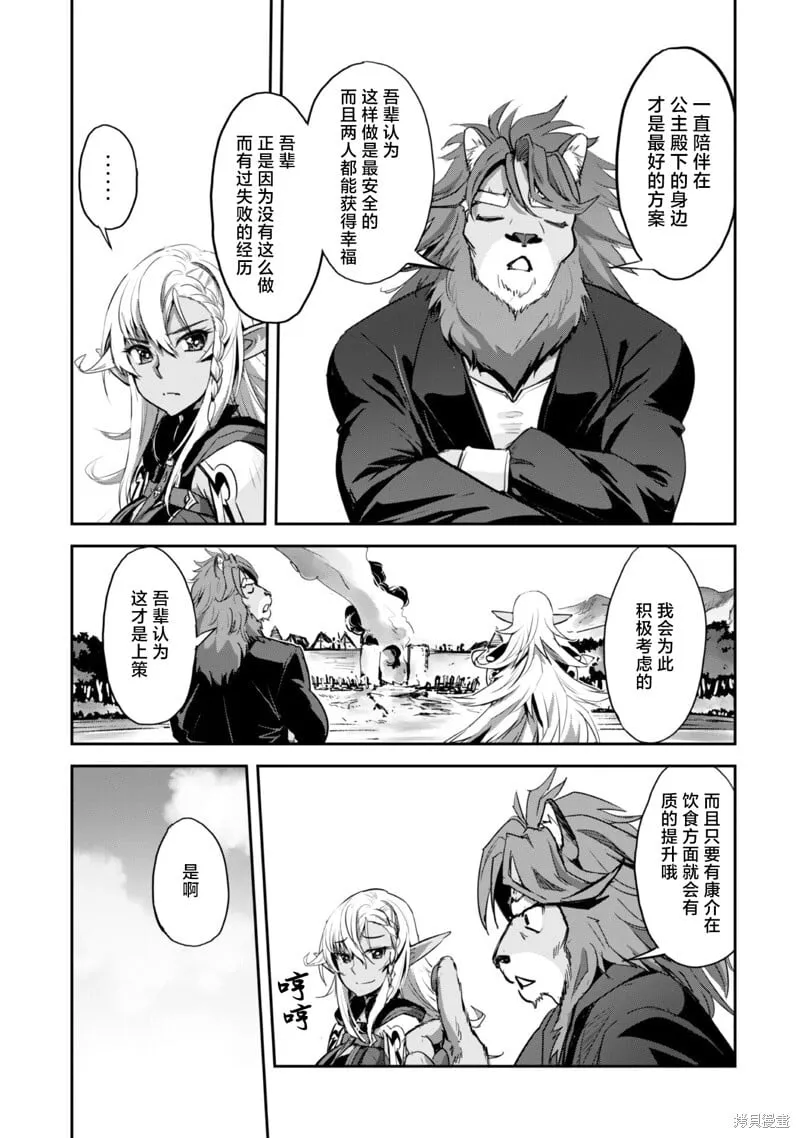 第39话 第11页