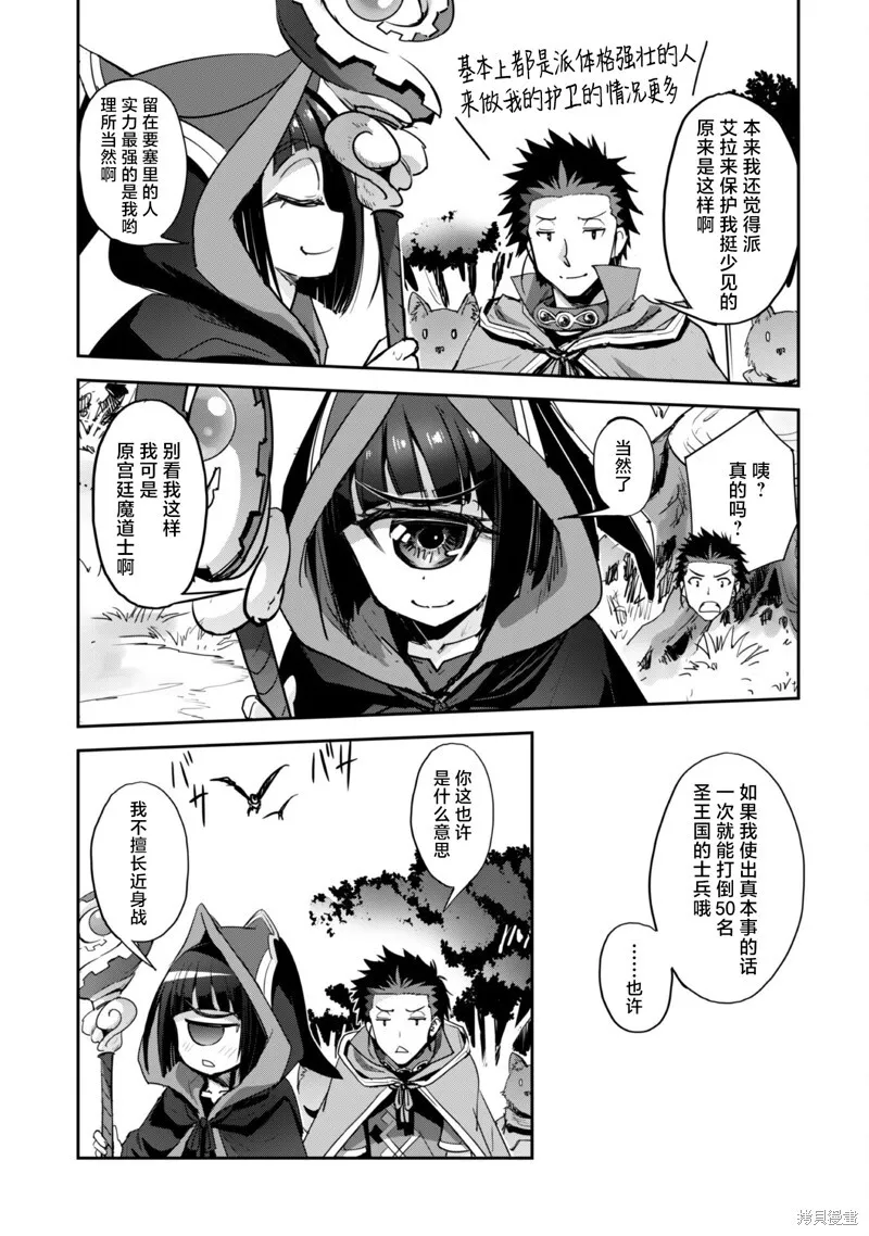 第39话 第19页