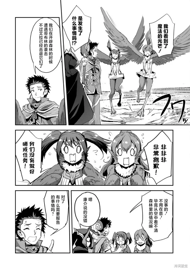 第39话 第20页