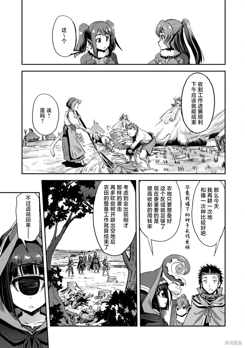 第39话 第21页