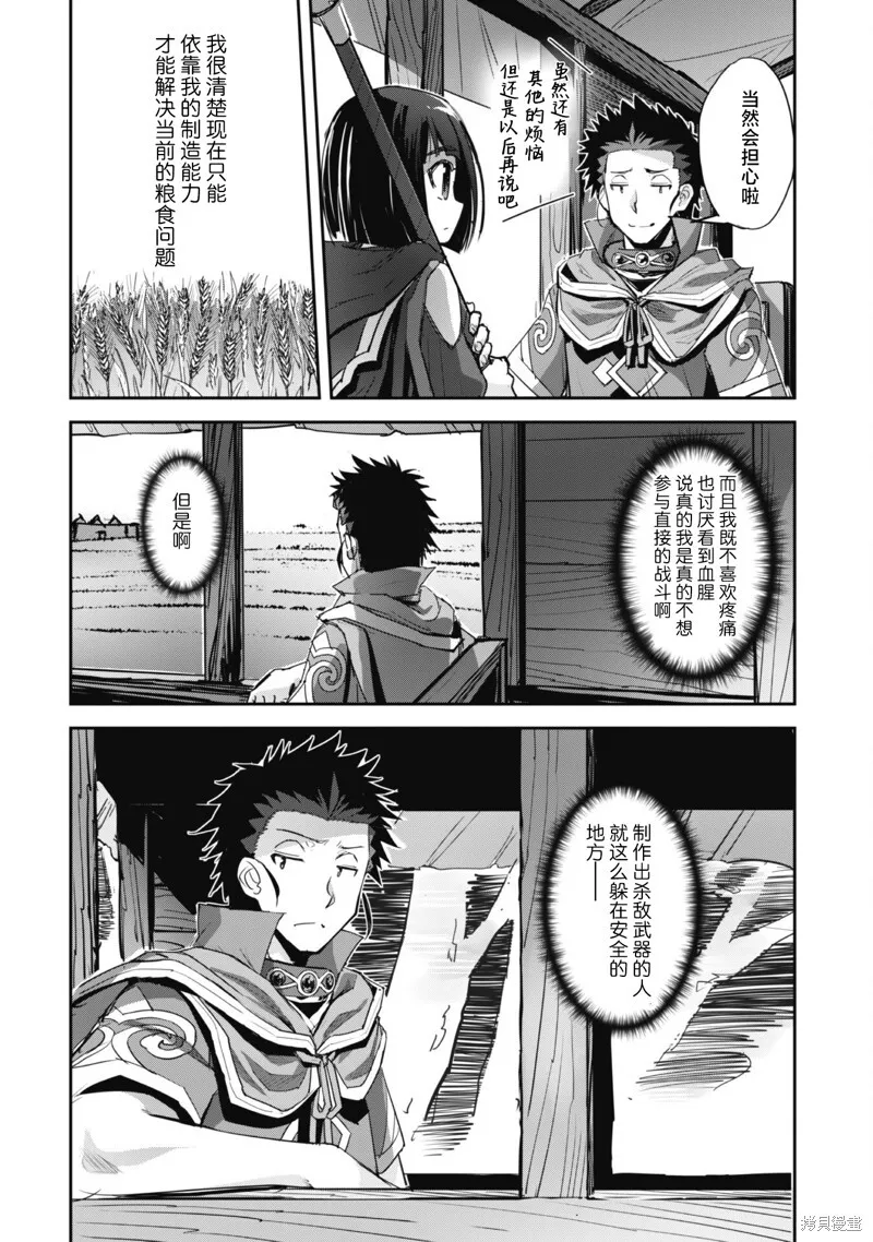 第39话 第28页