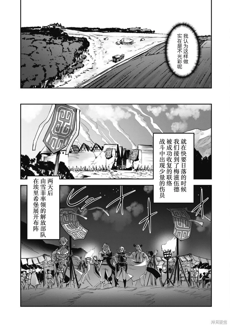 第39话 第29页