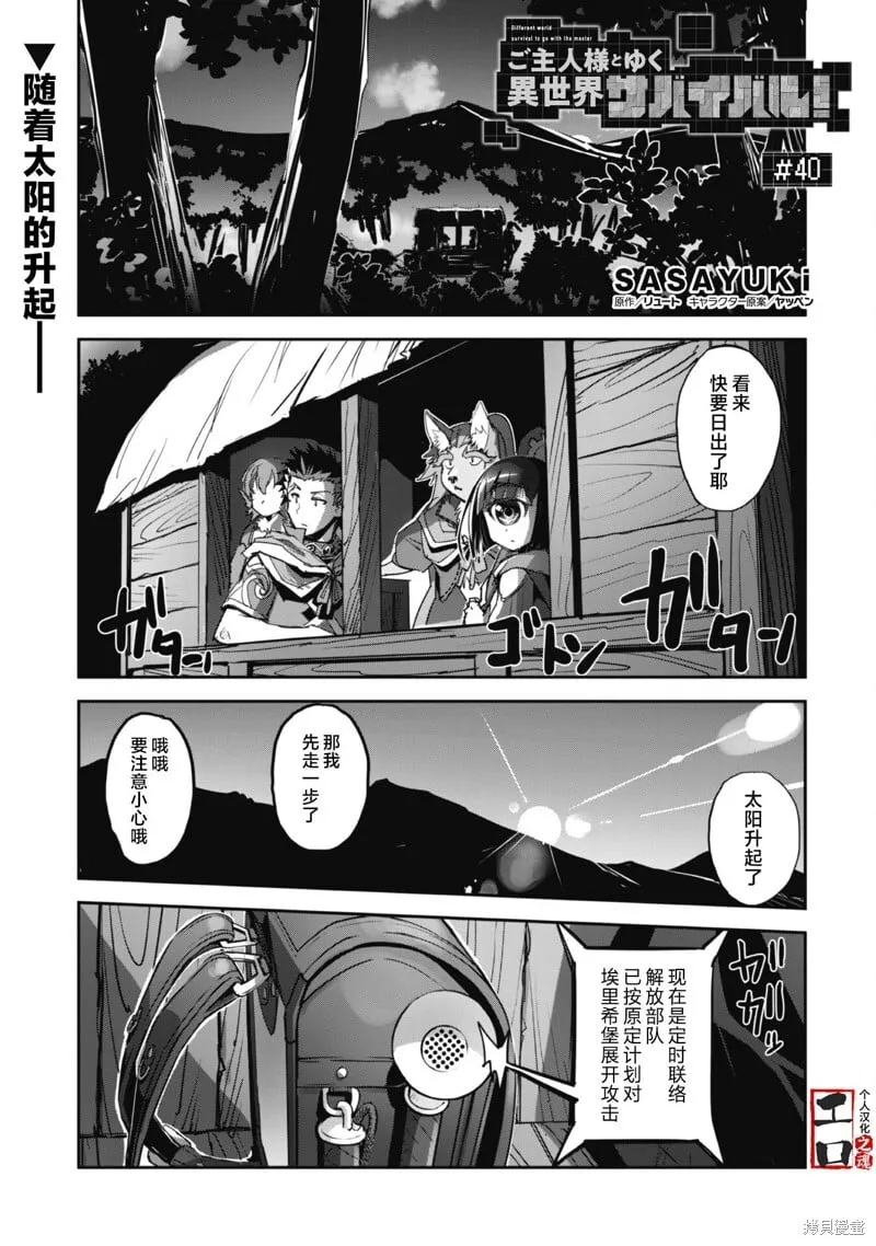 第40话 第1页