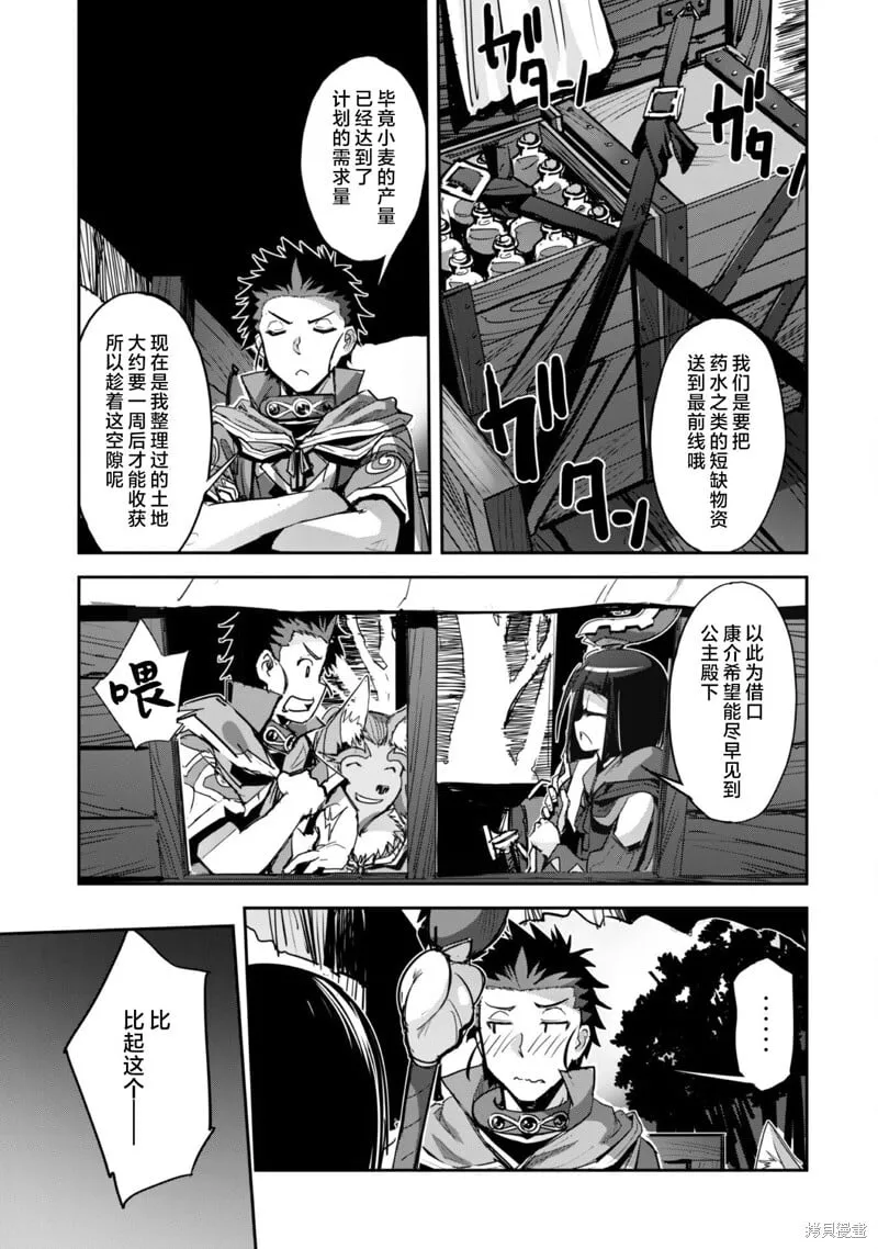 第40话 第3页