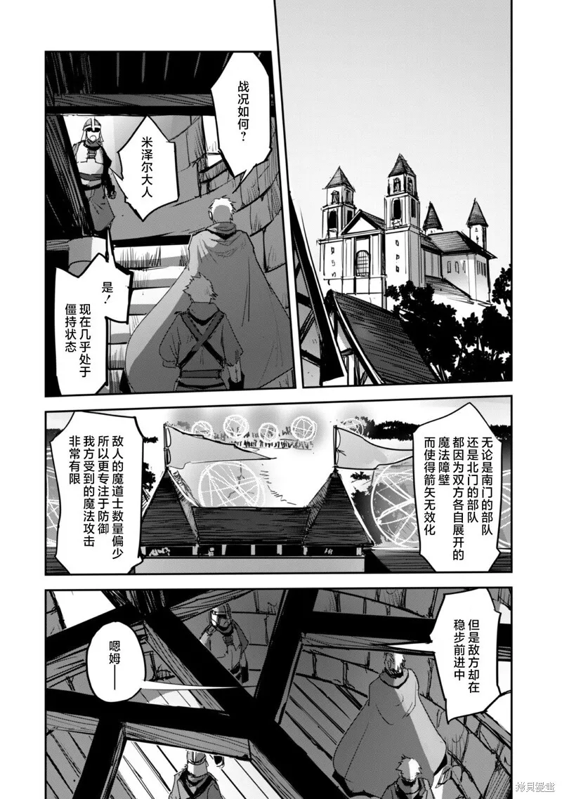 第40话 第10页