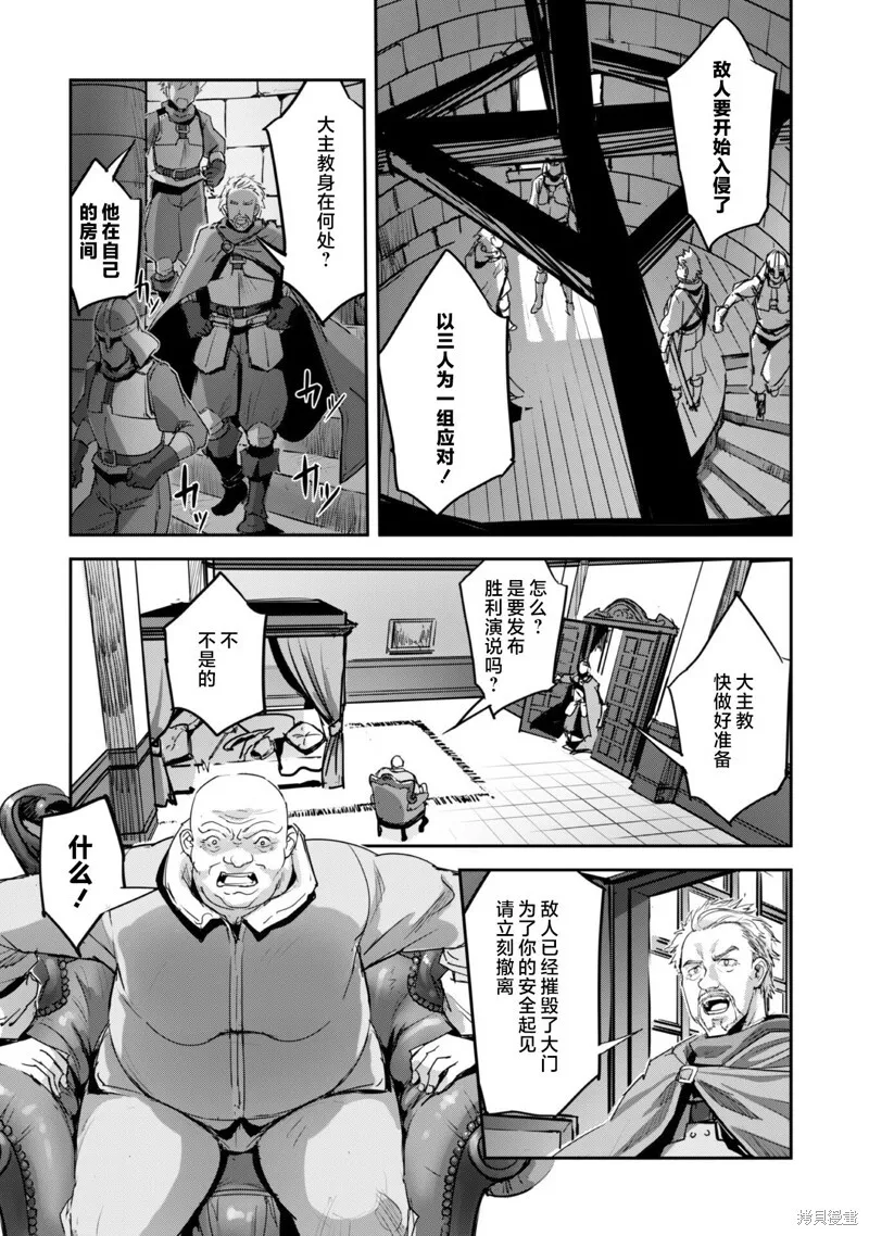 第40话 第16页