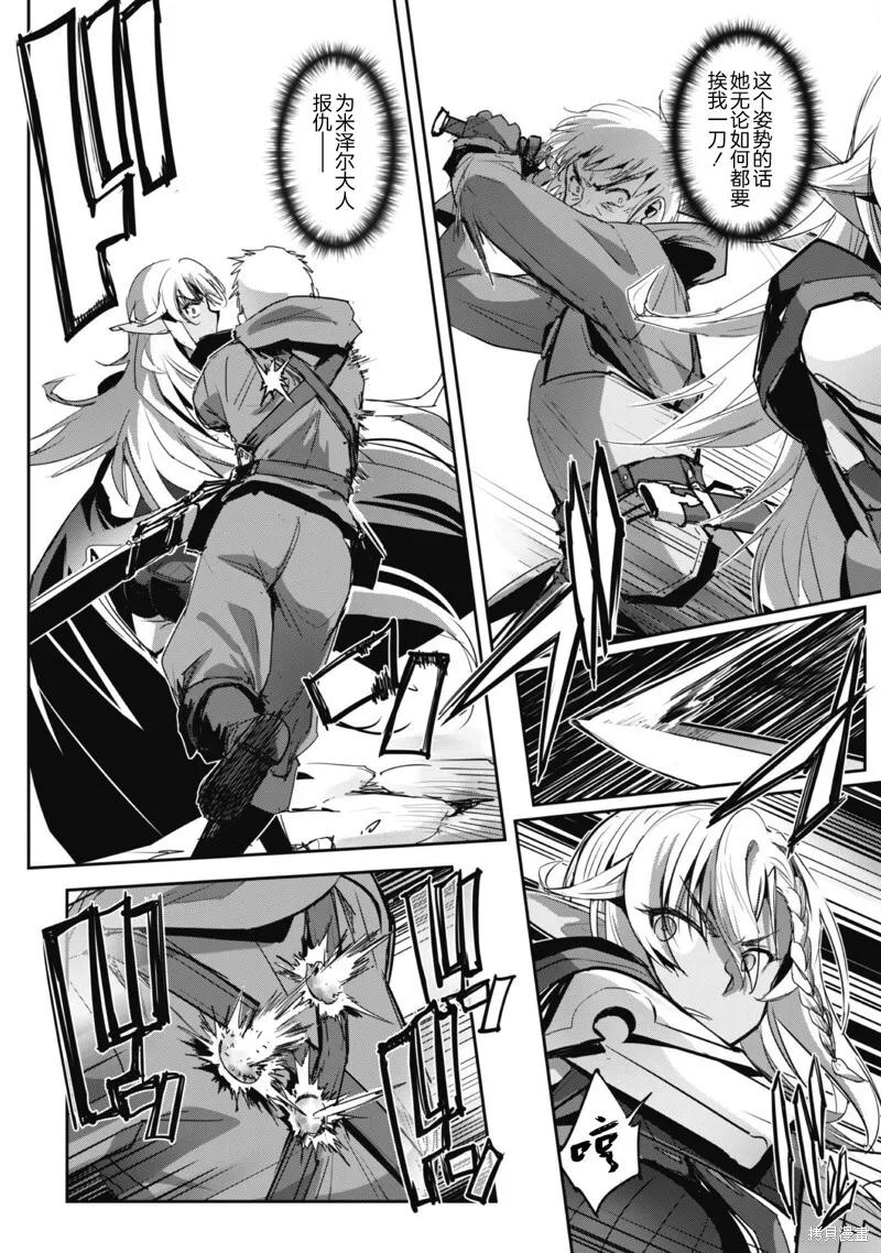 第40话 第20页