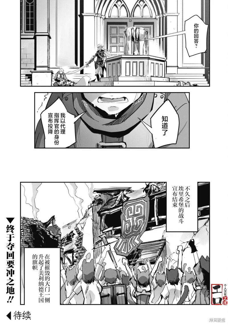 第40话 第23页