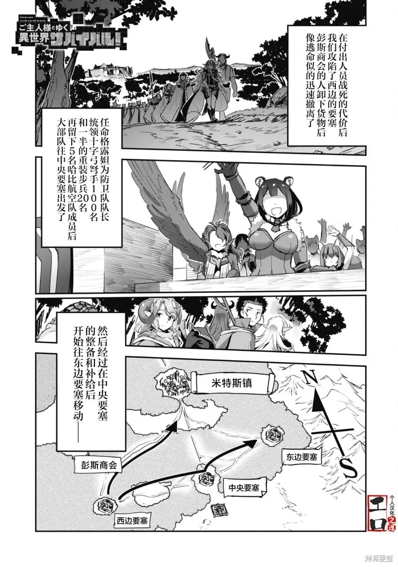 第38话 第1页