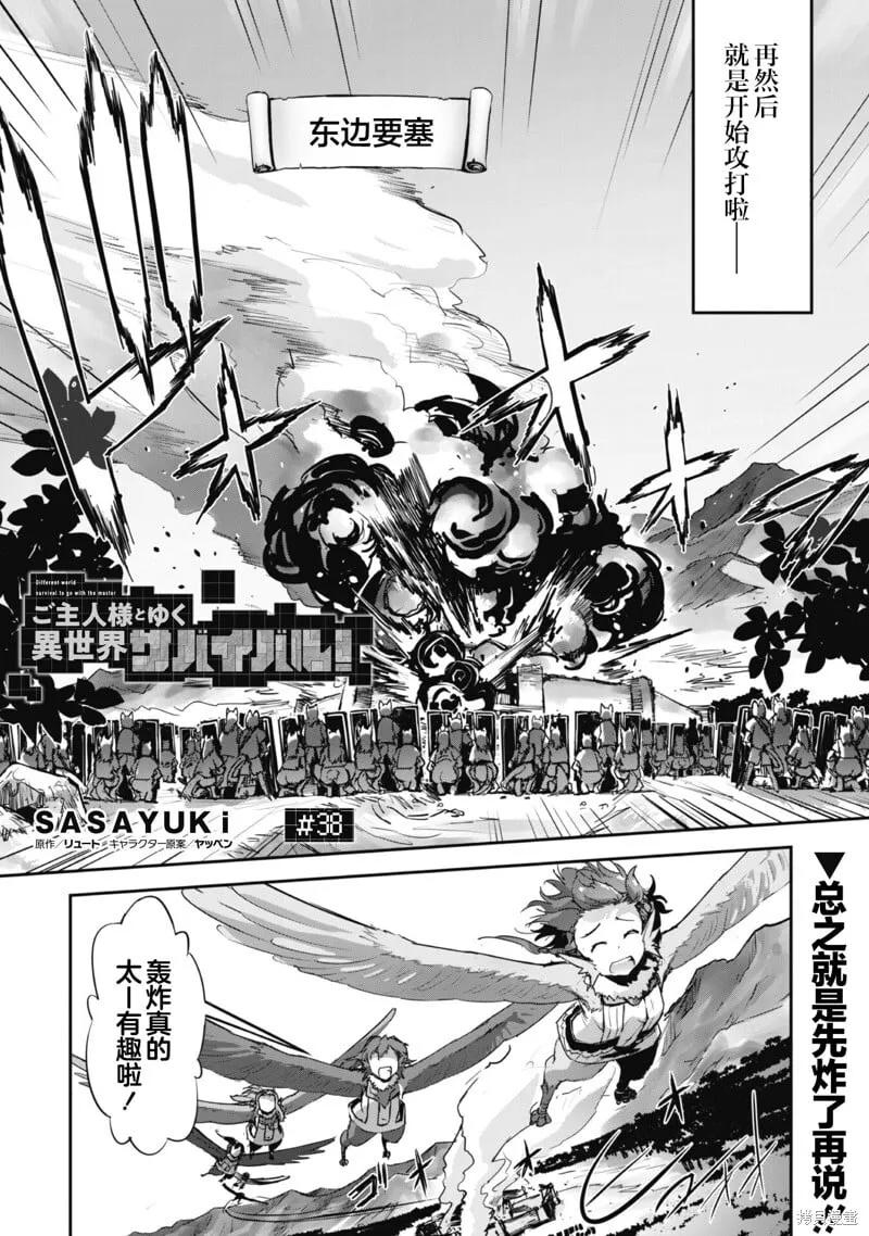 第38话 第2页