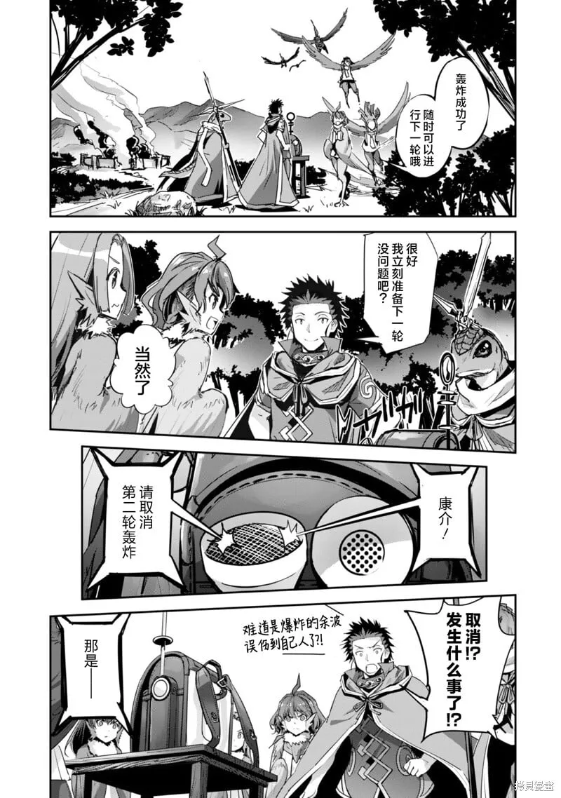 第38话 第3页