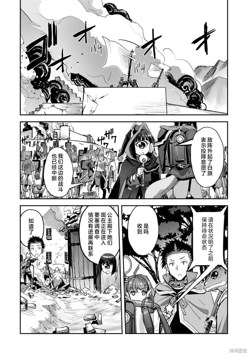 第38话 第4页