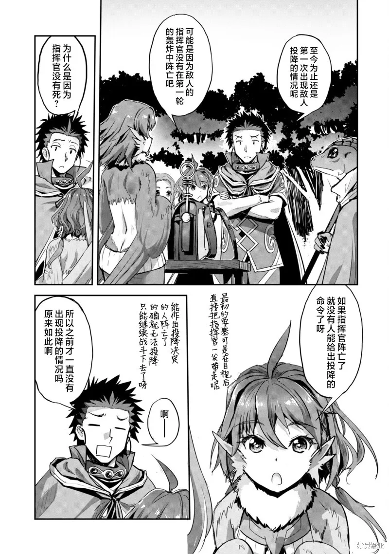 第38话 第5页
