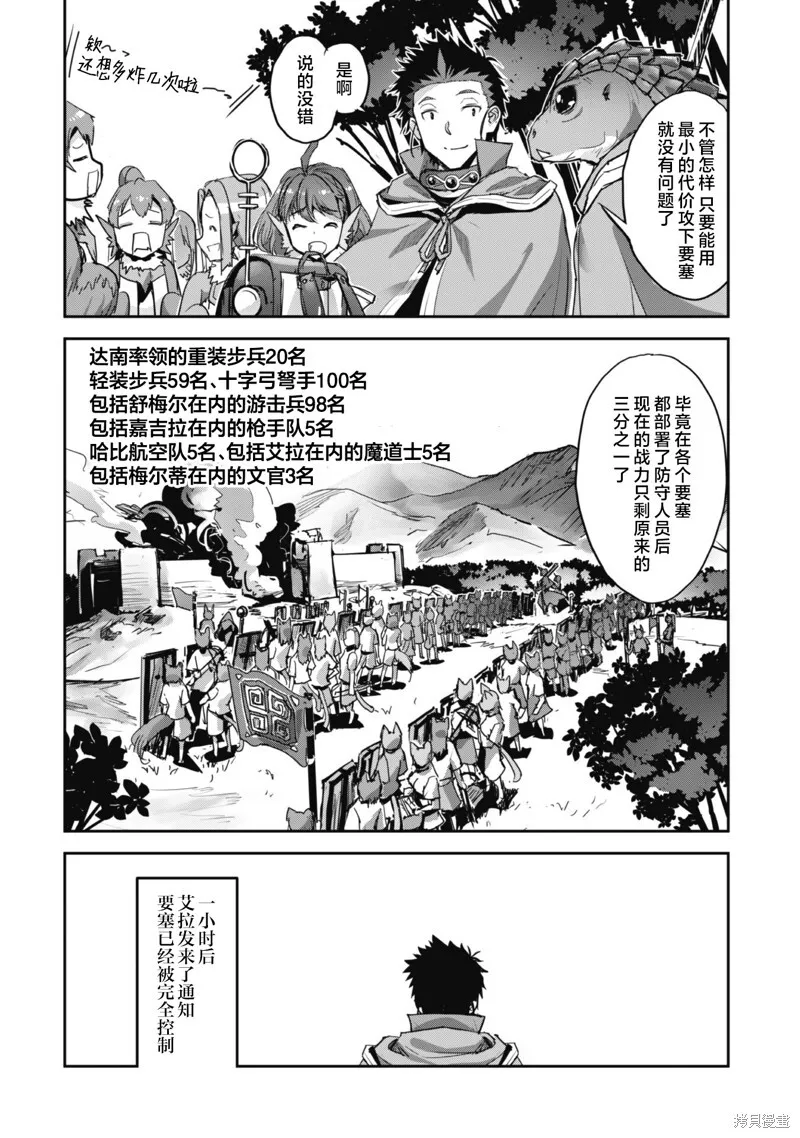 第38话 第6页