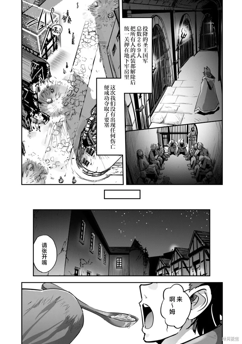 第38话 第7页