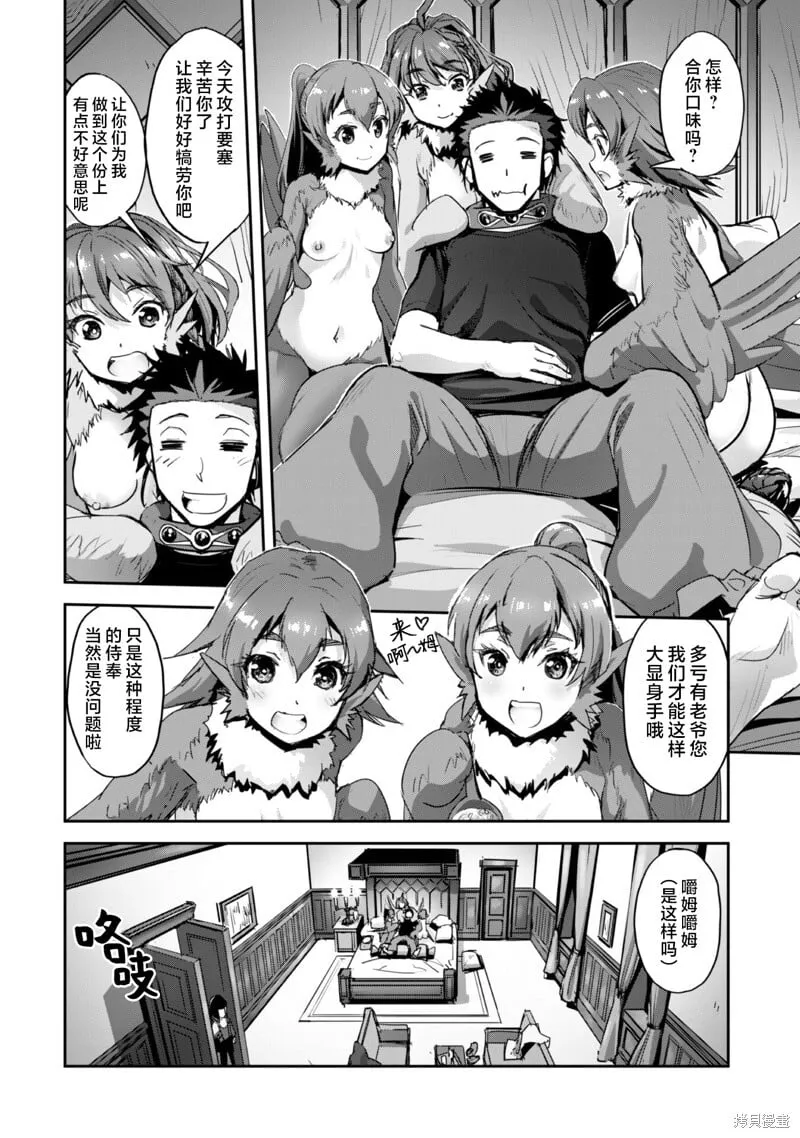 第38话 第8页