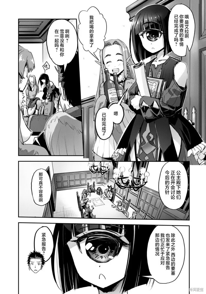第38话 第9页