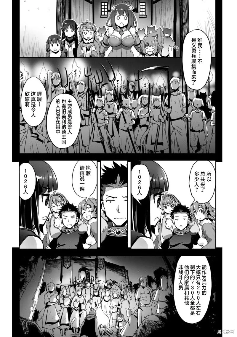 第38话 第10页