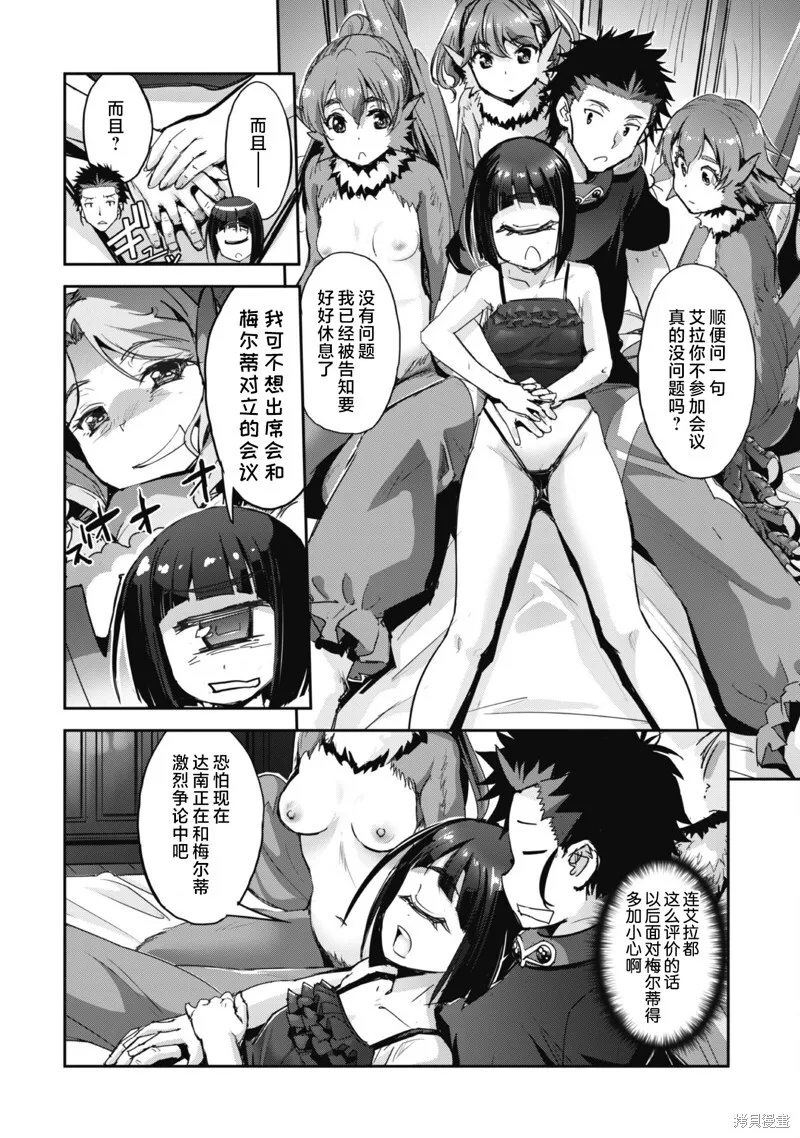 第38话 第12页