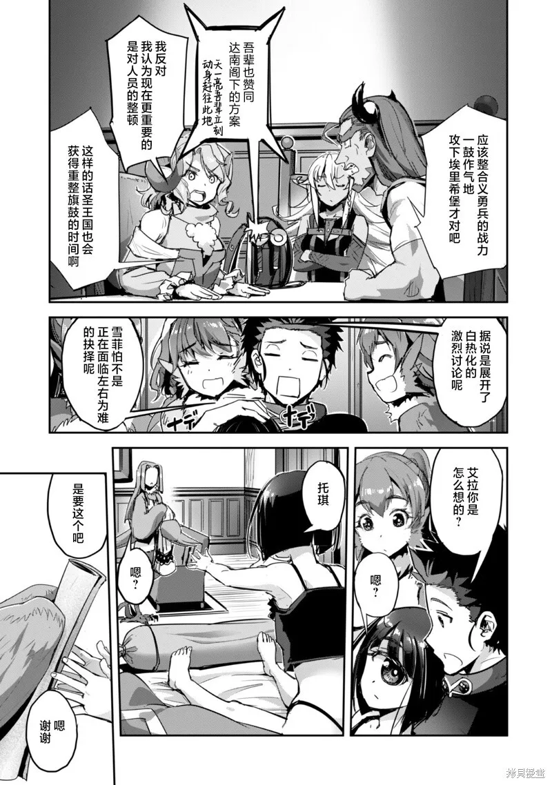 第38话 第13页