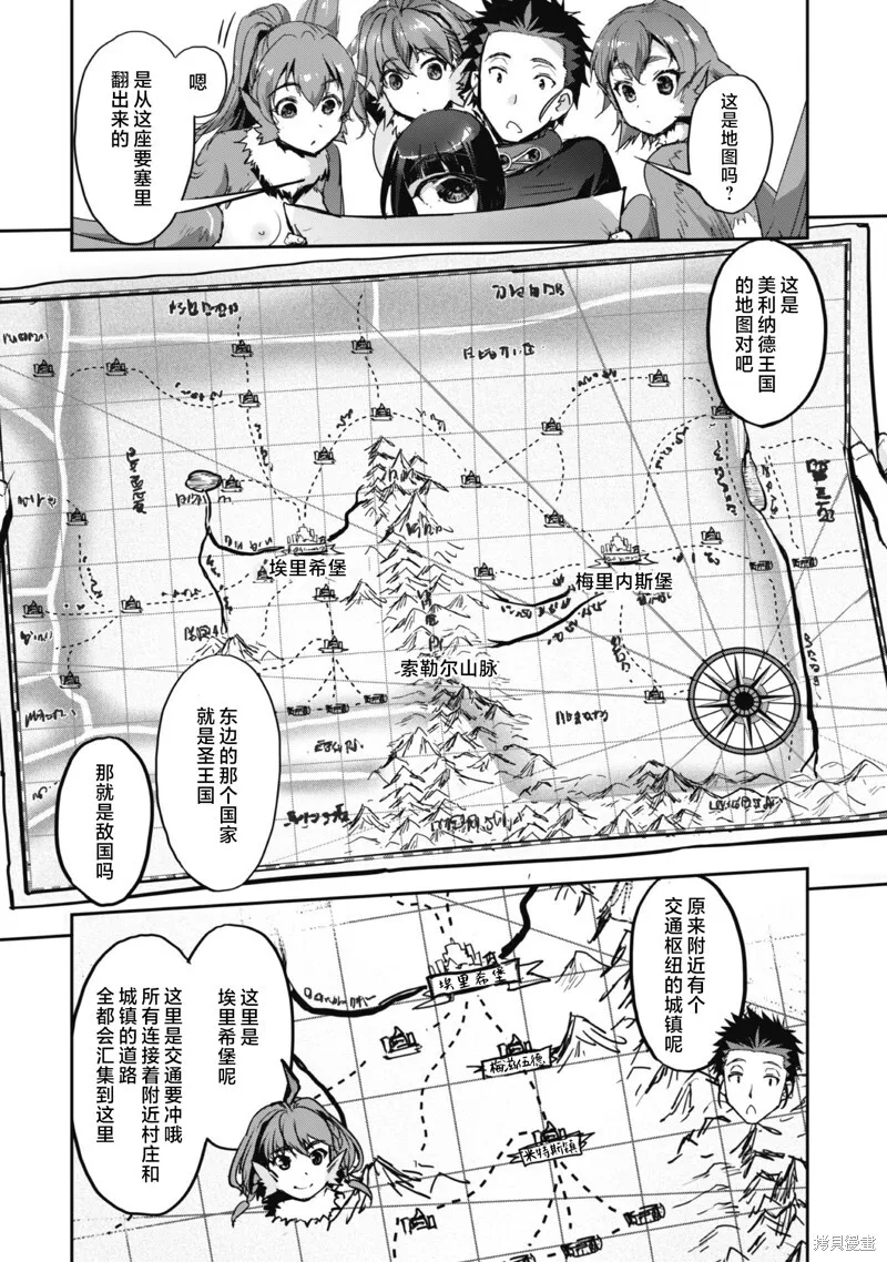 第38话 第14页
