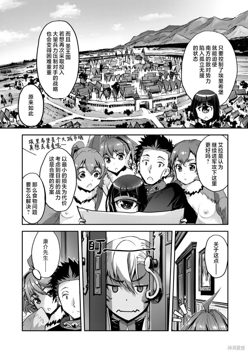 第38话 第15页