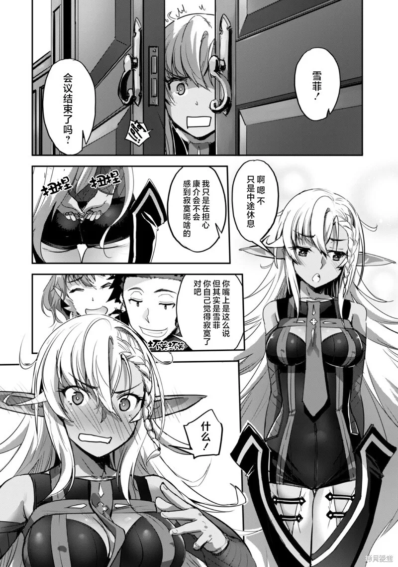 第38话 第16页