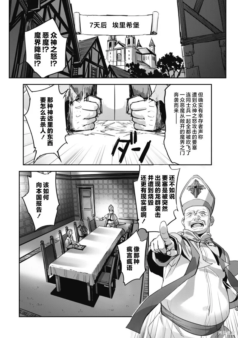 第38话 第18页