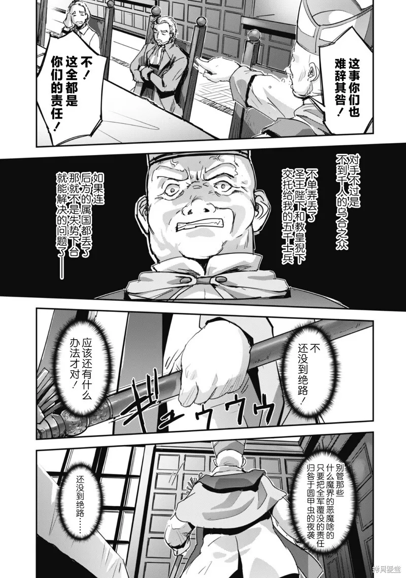 第38话 第19页