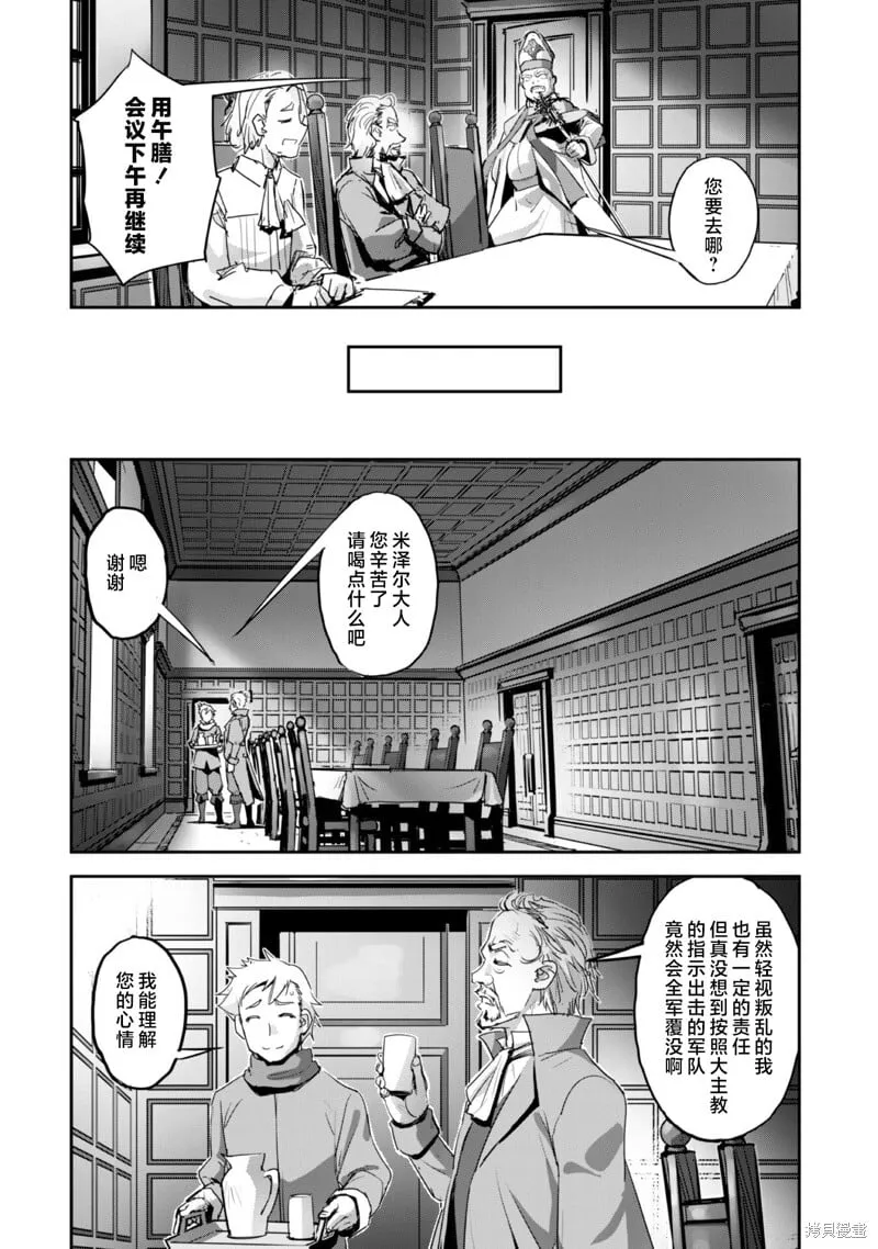 第38话 第20页