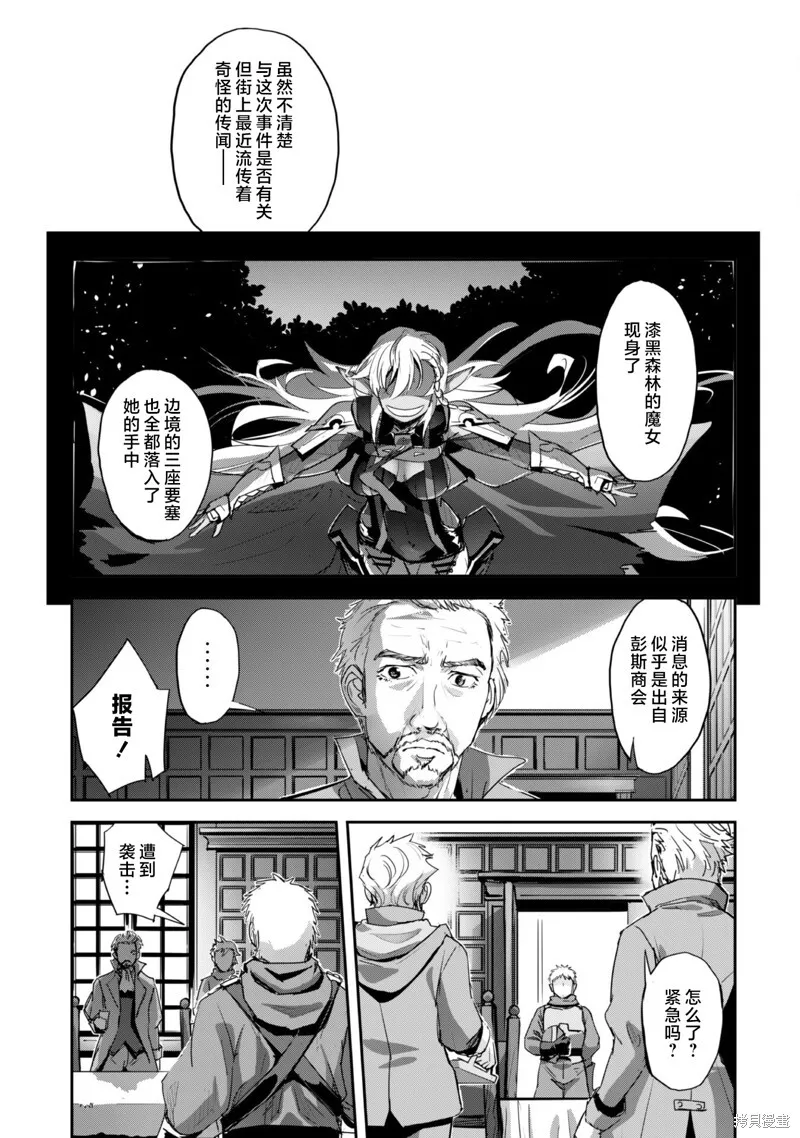 第38话 第21页