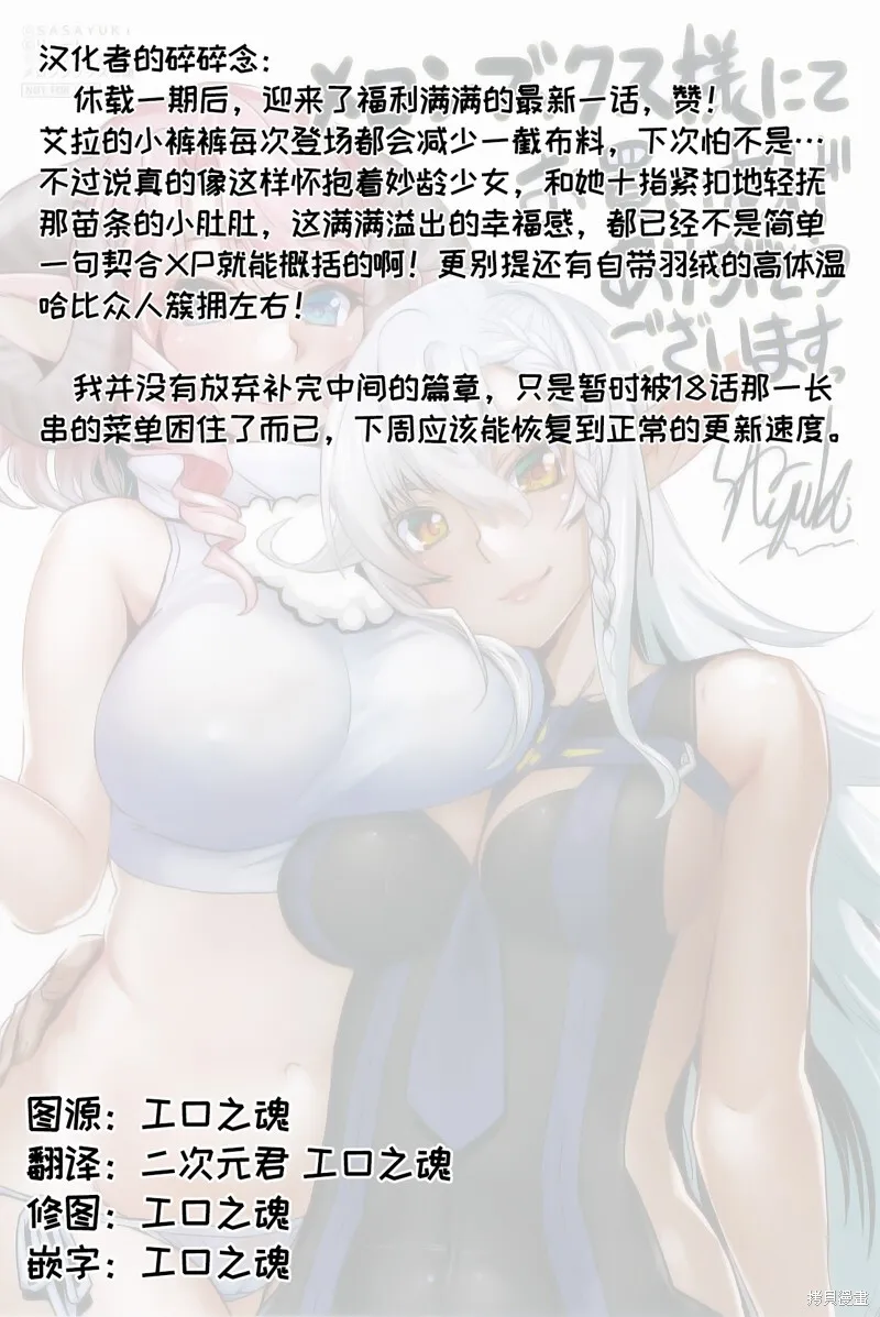 第38话 第23页