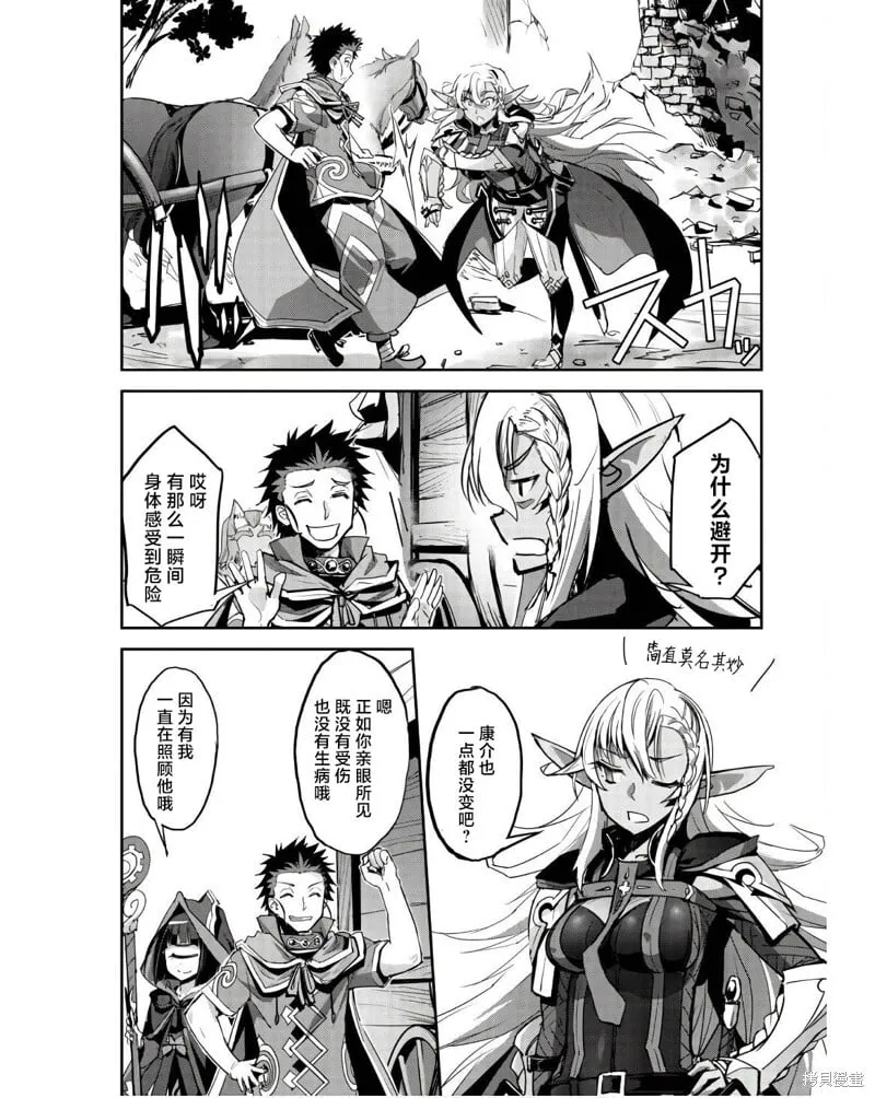 第41话 第4页