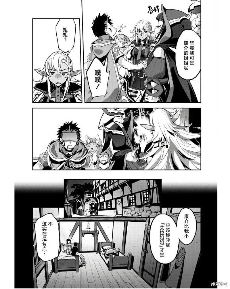 第41话 第5页